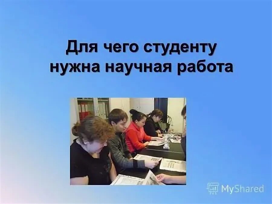 что нужно студенту. исследовательская деятельность старшеклассников. способы фиксации следов рук. что нужно для научной работы. исследовательская работа.