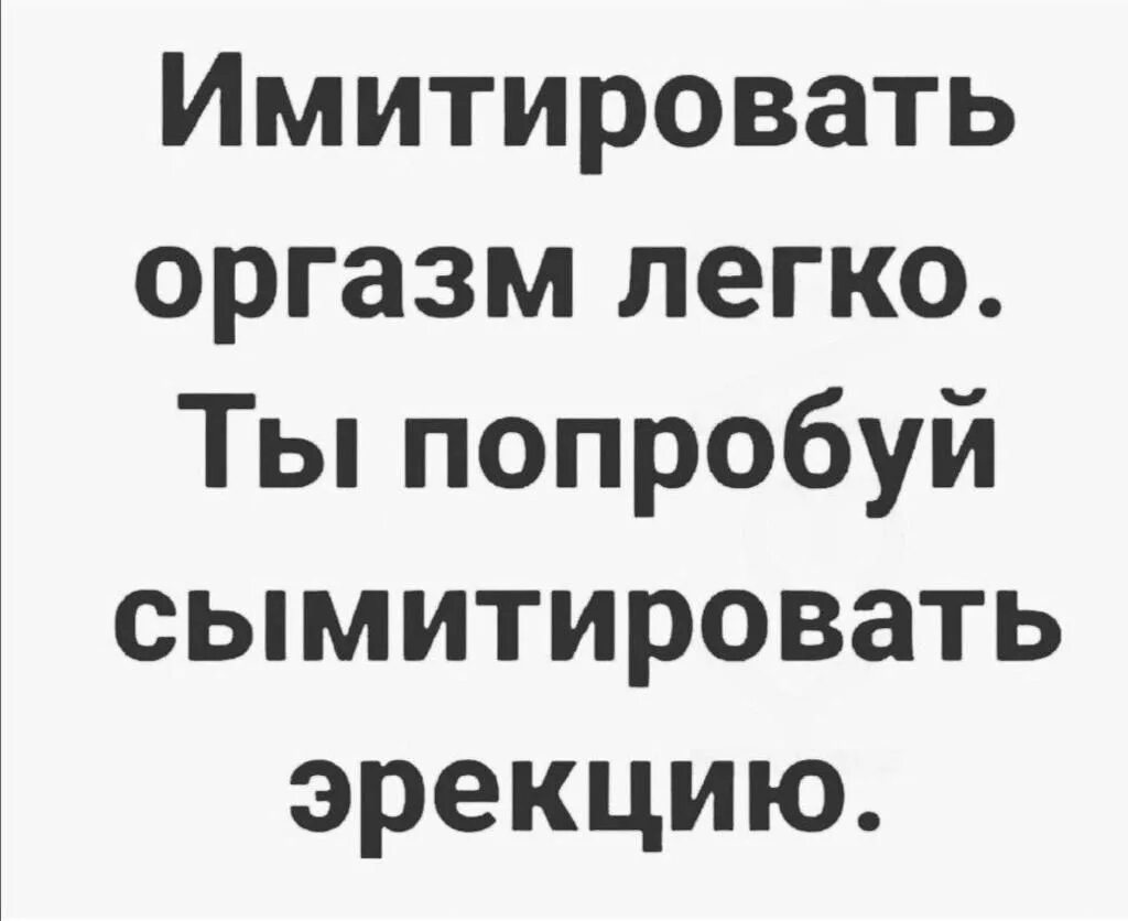 Сымитировать правило. Сымитировать правило
