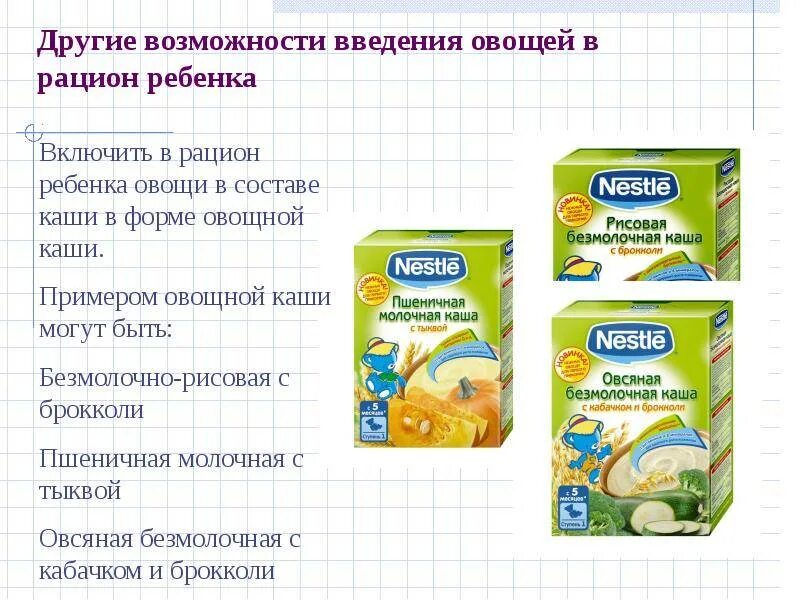 Когда ребенку вводят каши. Каши для прикорма с 6 месяцев безмолочные рецепты. Каша для первого прикорма как вводить. С какого возраста можно давать кашу грудничку. Ввод круп в рацион ребенка.