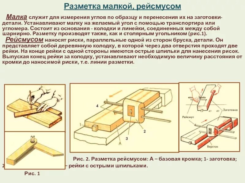 Линейка поверочная лекальная чертеж. Угольник разметочный wolfcraft. Замер стены. Wolfcraft угольник разметочный многофункциональный. Латунный фиксатор для стальной линейки.