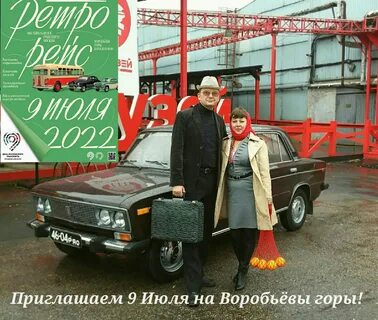 Ретро фестиваль 2024