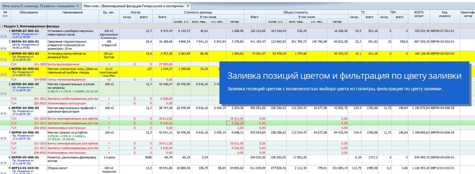 Гранд смета разработчик программы. Смета разработки приложения. Смета на разработку сайта. Смета на разработку мобильного приложения. Смета на создание сайта.