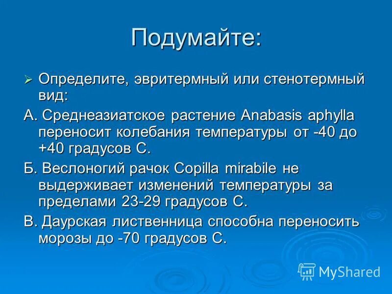 Отвечать на вопросы. Готова ответить на ваши вопросы. Стоиттзадуматься. Определить подумать. Знак подумать.