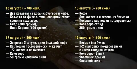 Быстрая диета 800 ккал: теряем до 5 кг за неделю