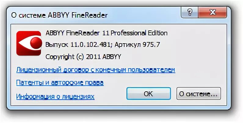 Бесплатная версия abbyy finereader 14