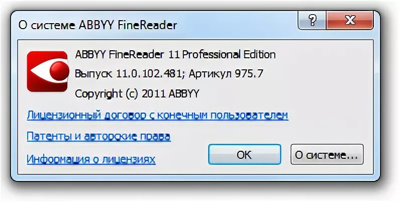 FINEREADER системные требования. FINEREADER 11. Команды ABBYY FINEREADER.