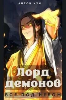 Читать книги антона куна