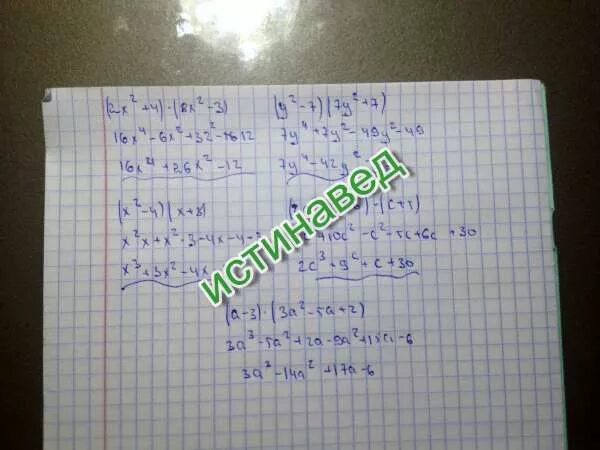 У 7 6х б. Представьте в виде многочлена (а+в)4. Преобразуйте в многочлен (5у+3) ^2. Преобразуйте в многочлен -х+5 2. Преобразуйте в многочлен (y-4)^2.