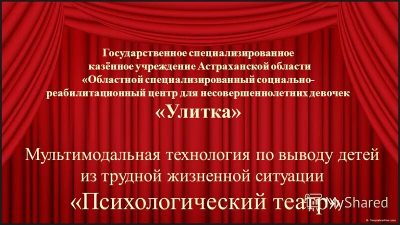 Государственные казенные учреждения астраханской области