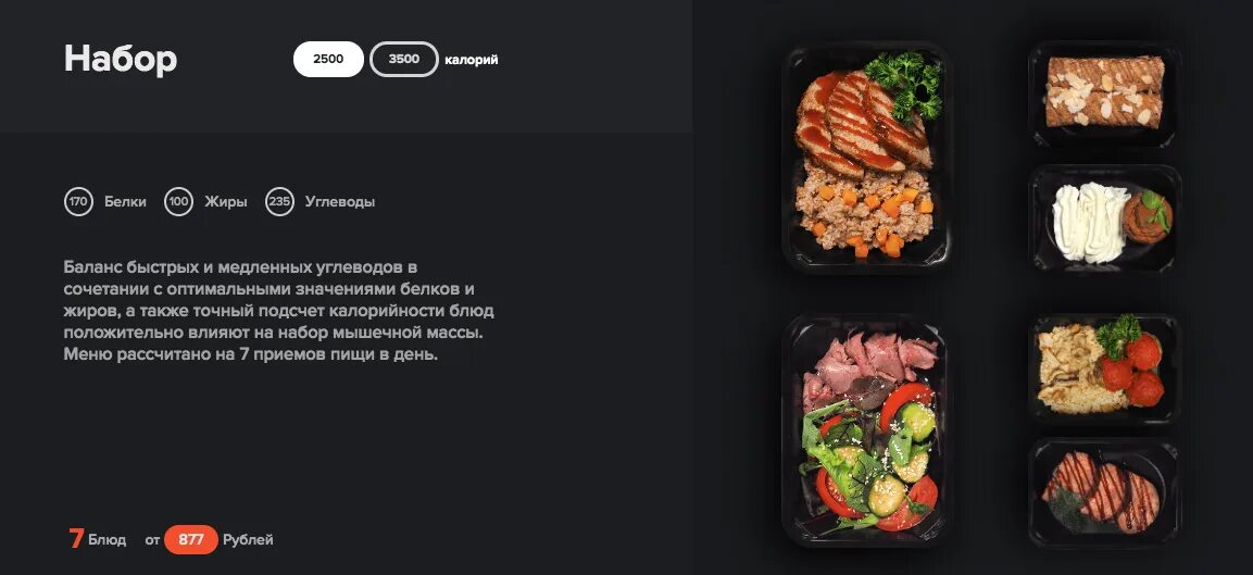 Доставку еды level. Level kitchen готовое питание. левел китчен меню. левел китчен реклама. level kitchen пакет.