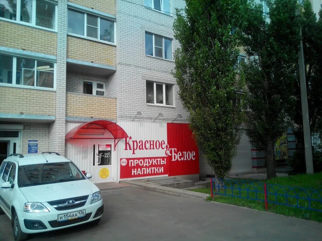 урна красное и белое. воронеж, ул. красное белое вакансии воронеж. красное белое вакансии воронеж. валбрериз на ростовской воронеж.