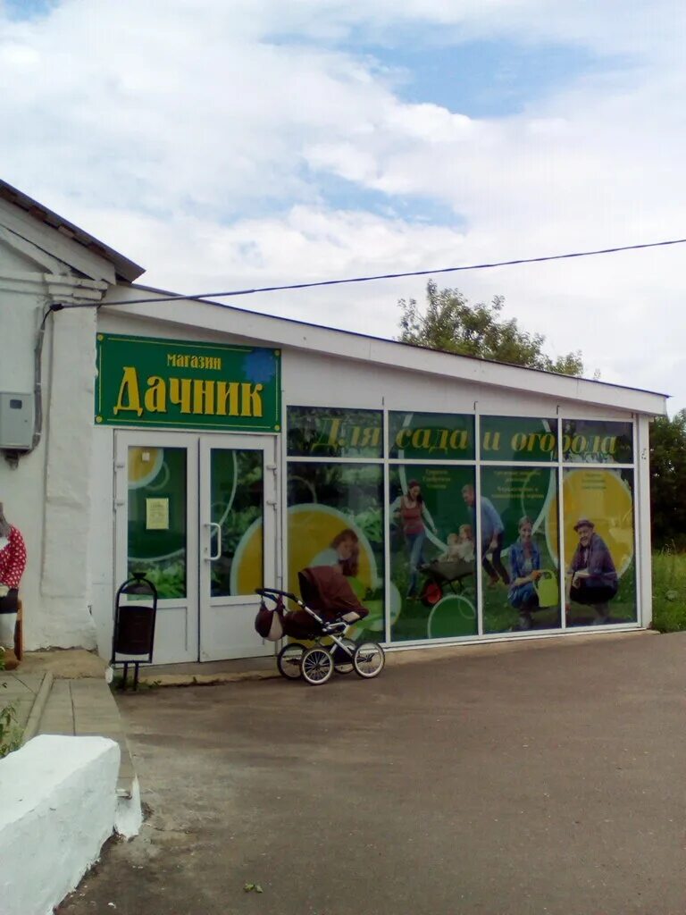 дачник россошь магазин. магазин дачник. магазин дачник на войковской. магазин дачник часы работы. магазин дачник ярославль.