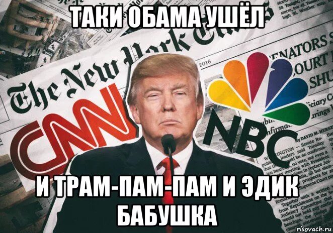 Иностранные песни пам пам. Трам пам пам пам. Трамп Мем. Песня трам пам пам. Пам пам пам пам пам пам пам песня.