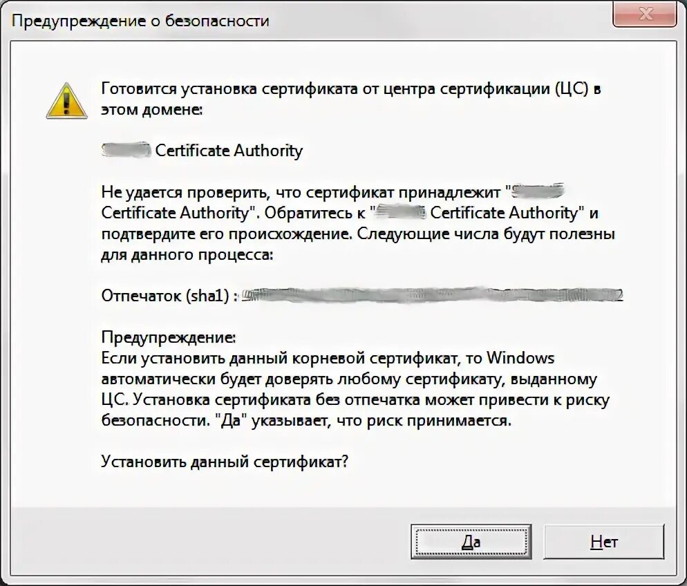 Доверенного корневого центра 0x800b010a. Ошибка построения Цепочки сертификатов. Доверенный_корневой_сертификат.CER моя школа. Ошибка при проверке Цепочки сертификатов. Tizen не дает установить сертификат.