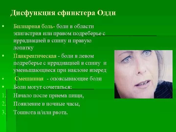 Поражение вестибулярного аппарата симптомы. Нарушение работы гормонов. Гормональная дисфункция. Женская дисфункция. Несовместимость людей в картинках.