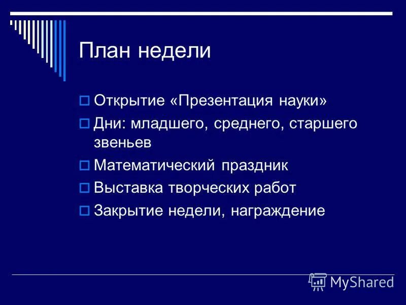 открытие презентаций. открытие для презентации. Coreldraw 11. открытие презентаций. формы подведения итогов занятия.