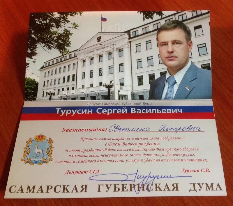 рождения депутат. рождения депутат. кругляков виктор михайлович семья. евгений степкин иркутск. поздравить депутата с днем рождения.