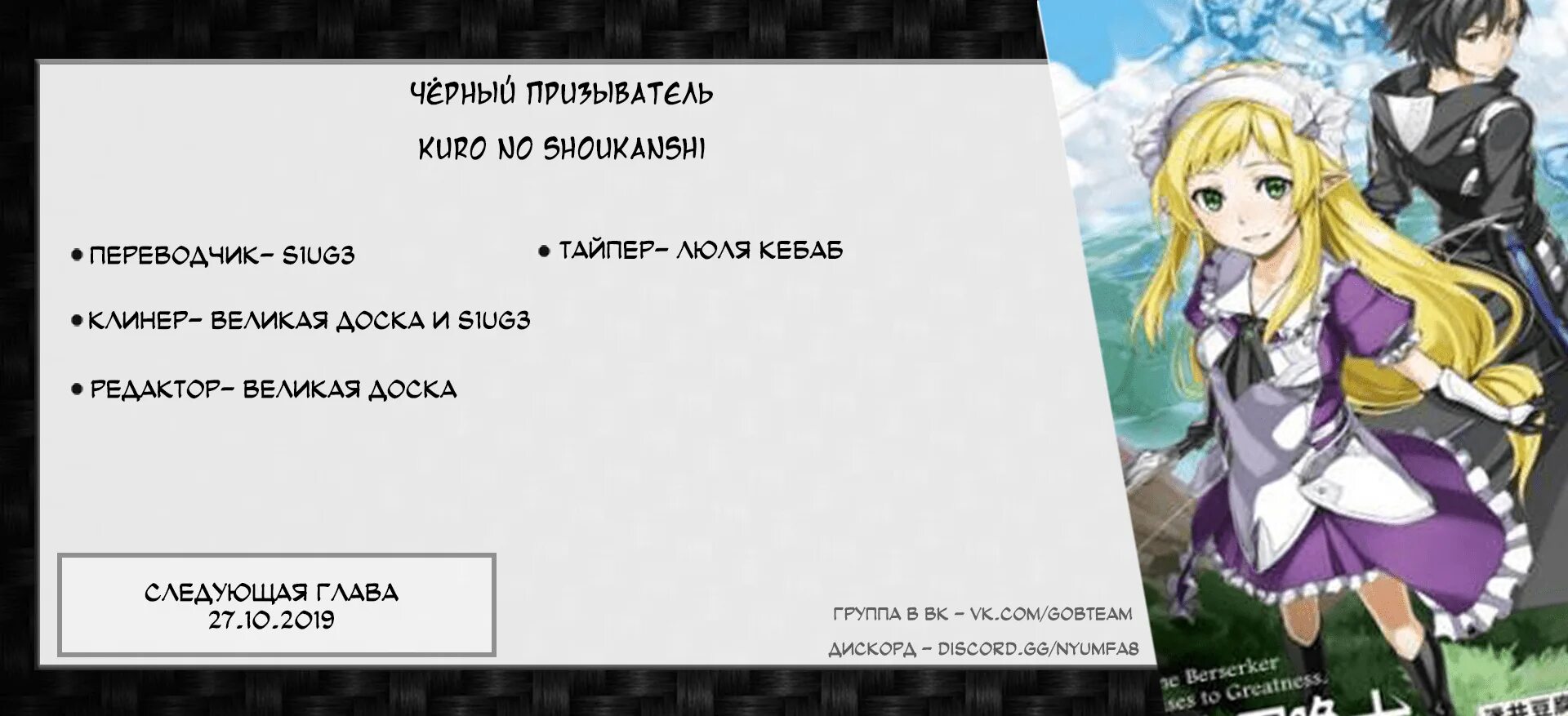 Черный призыватель перерождение отступника. Темный призыватель. The last summoner манга. Манга призыватель. Чёрный призыватель манга.