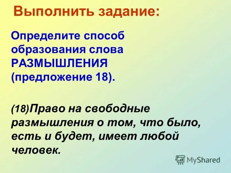 девушка думает. человек думает. предложение со словом образование. раздумья предложения. великий могучий правдивый и свободный русский язык.