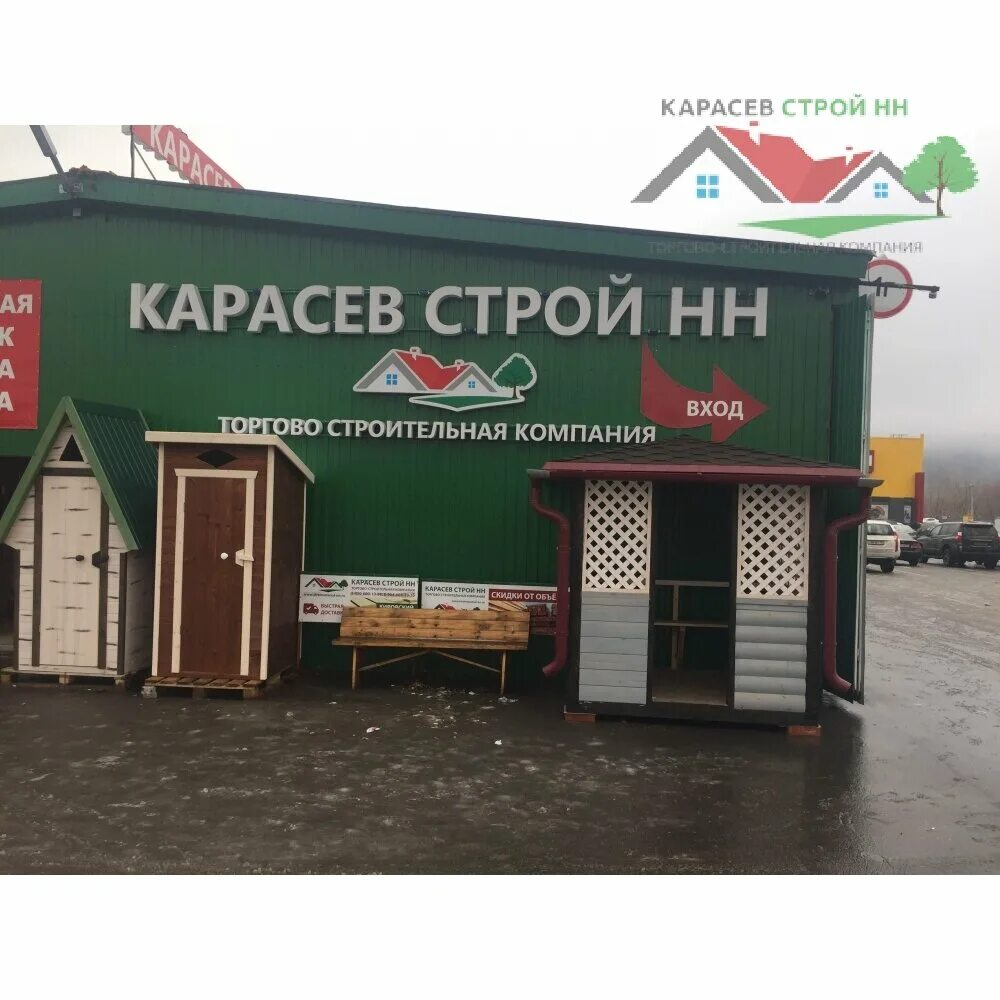 Вита строй логотип. Норд сити нижний новгород. Строй нн. Волжско строительная компания строительная компания. Вереск компания строительная.