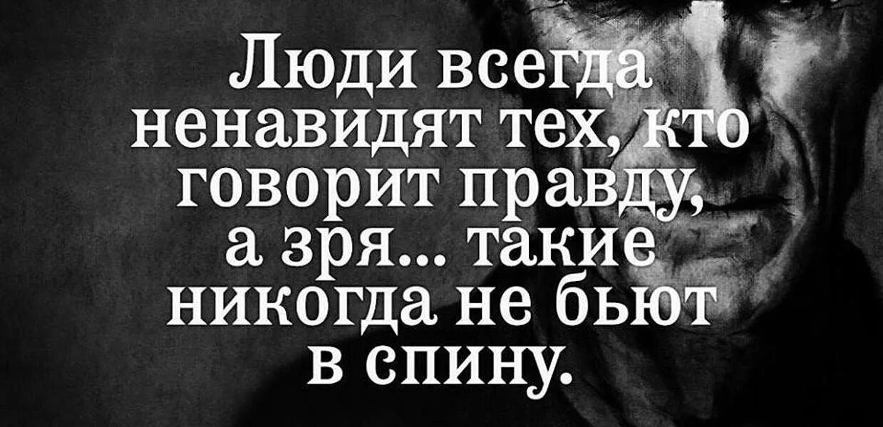 Цитаты про людей. Цитаты умных людей. Цитаты со смыслом. Сильные цитаты. Со словом презирать