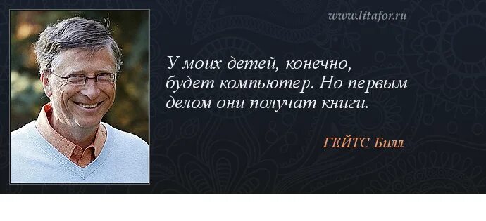 Сколько заработал билл гейтс. Цитаты Билла Гейтса. Билл Гейтс цитаты. Жизнь несправедлива цитаты. Билл Гейтс жизнь несправедлива.