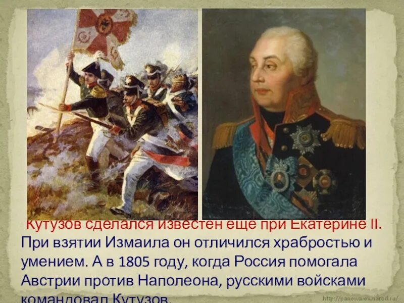 Кто командовал взятием измаила
