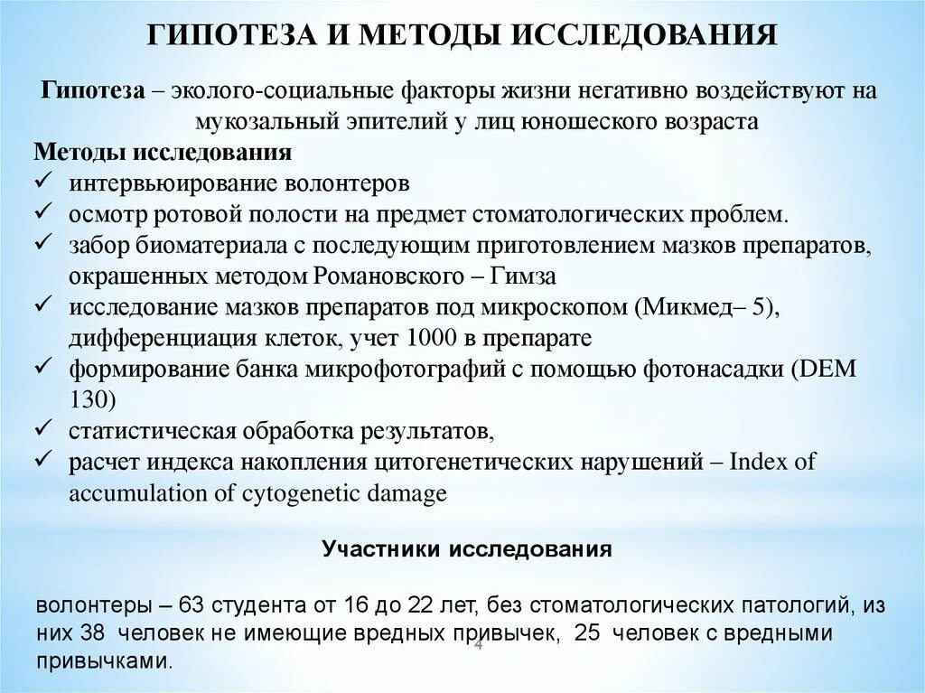 Метод предположения