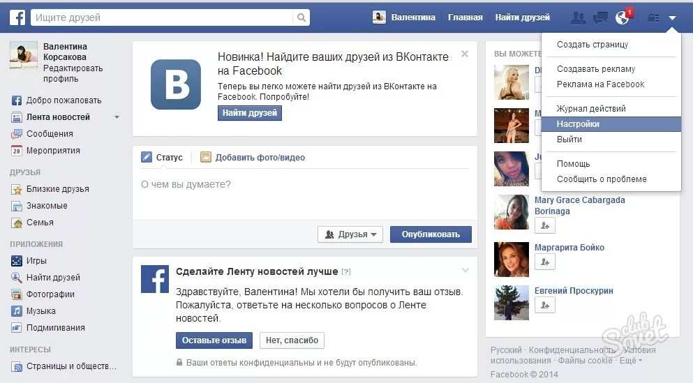 Фейсбук вход вк. ВКОНТАКТЕ копия Фейсбук. Facebook.контакт. Facebook как выйти. Фейсбук выйти.