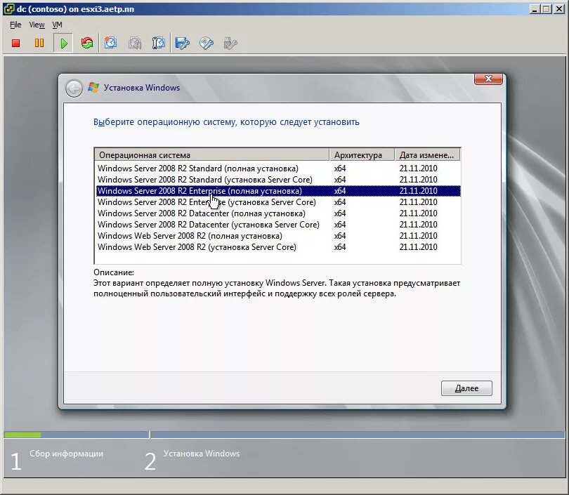 Windows Server 2008 Standard. Server 2008 r2. Windows Server 2008 r2 Standard. Виндовс сервер 2008 r2.