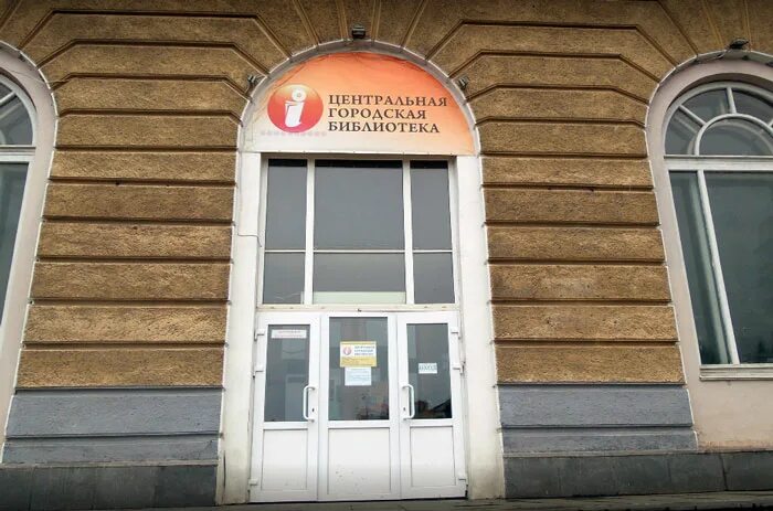 Нижний тагил ул карла либкнехта. Центральная городская библиотека тагил. Городская библиотека нижний тагил. Библиотека нижний тагил. Центр библиотека нижний тагил.