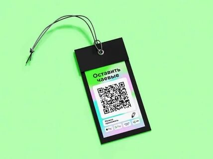 Оплата чаевых по qr