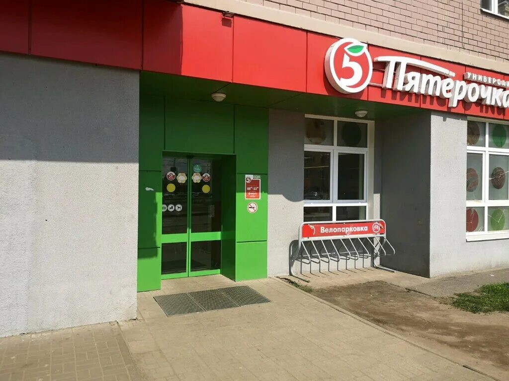 Панорама: Атрус, магазин продуктов, Угличская ул., 32, Ярославль Яндекс Карты