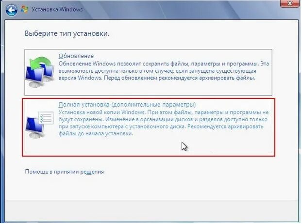 Как удалить винду с флешки