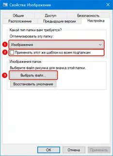 Как изменить вид папки в windows 10