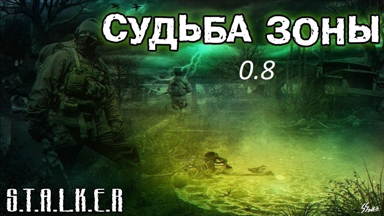 Сталкер судьба прохождение. Сталкер судьба зоны. hug tv сталкер. в зоне тумана.