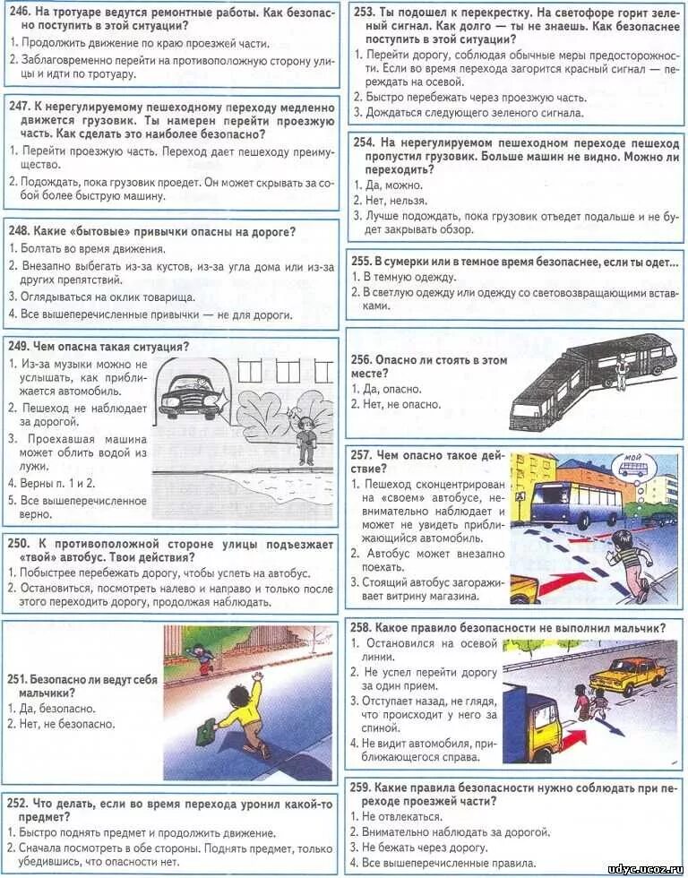 Вопросы пдд безопасное колесо. Задания для безопасного колеса по ПДД. Тесты ПДД для безопасного колеса. ПДД безопасное колесо билеты. Тест по медицине безопасное колесо.