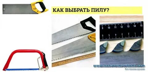 Какие бывают виды пил
