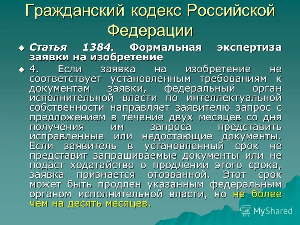 ст 15. способы защиты гражданских прав возмещение убытков. статья 15 гражданского кодекса. гражданский кодекс рф. ст 15 гражданский.