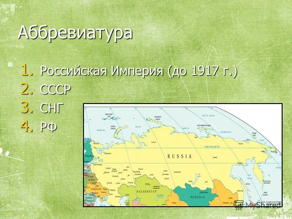Политико географическое положение беларуси