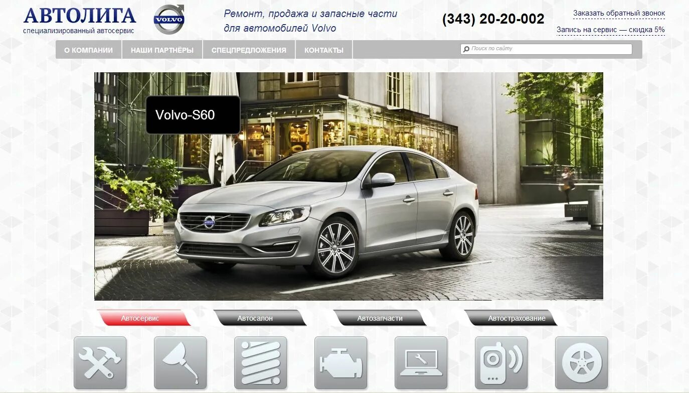 автолига кострома каталог товаров. магазин автолига рыбинск. подарок при покупке. кострома улица северной правды 22 автолига. автолига кострома магистральная.