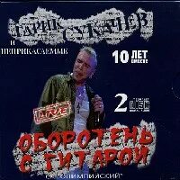 Слушать сукачев а за окошком месяц