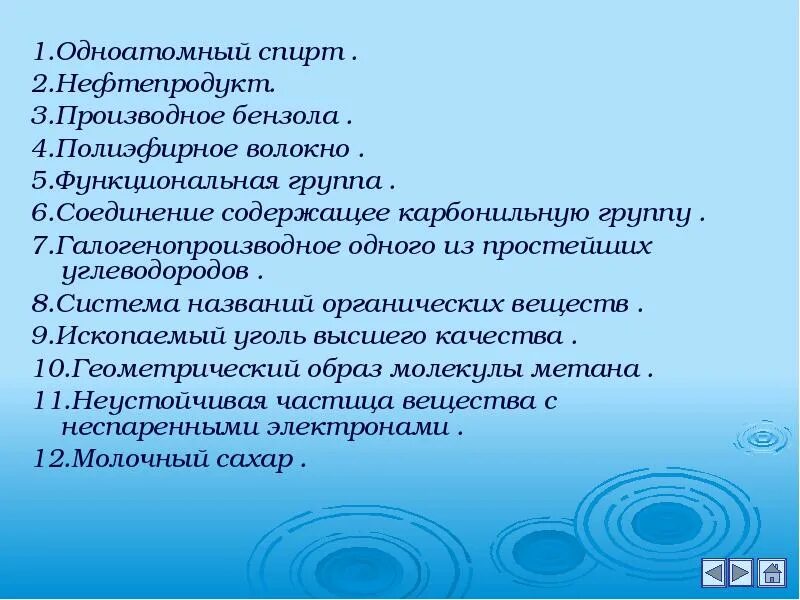 Продукты переработки мазута. Инфографика нефть. Перечень продуктов из нефти. Продукты фракционной перегонки нефти таблица. Лабораторные исследования нефти.