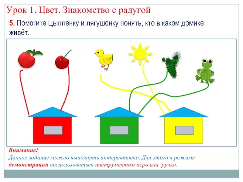 Занятие знакомство с цветом. Задания на цвета для дошкольников. Математика с цветами. Занятие знакомство с цветом. Занятие знакомство с цветом.