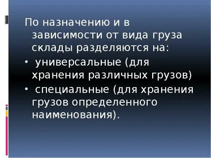 Научно практическая дисциплина