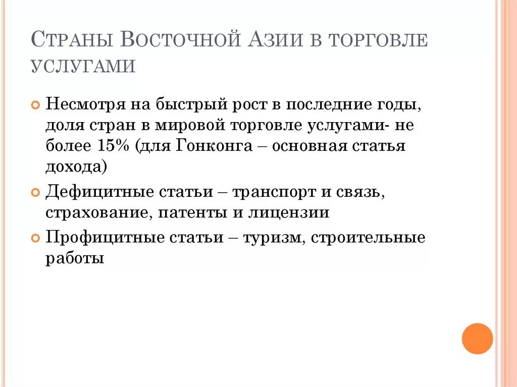 Азия торговля торговля азия. Азия торговля торговля азия