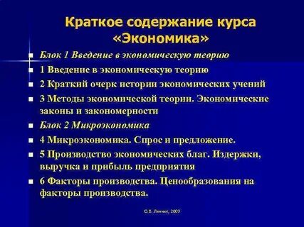 Повышение курса экономика