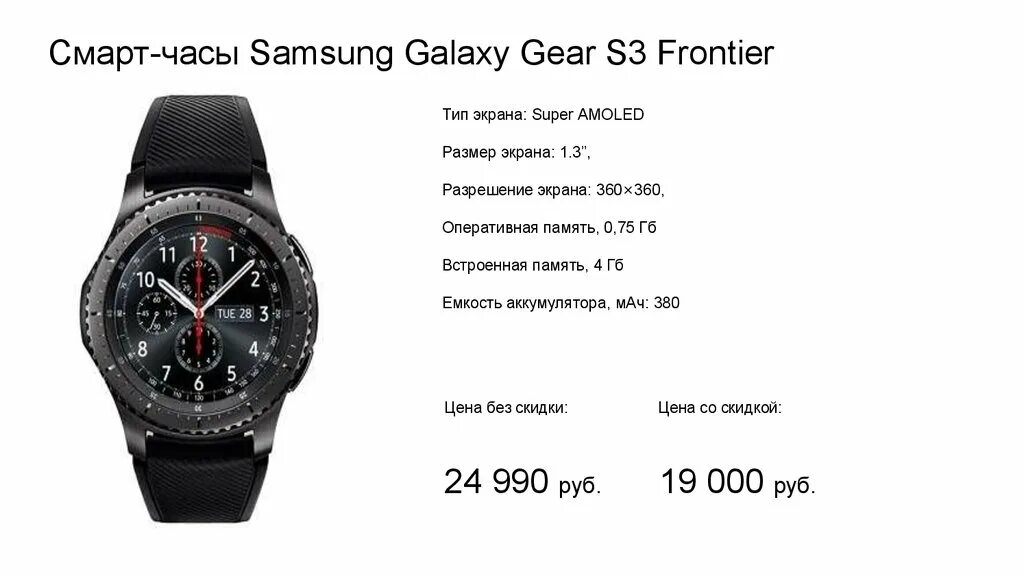 Часы размер 0. Samsung Frontier Gear s3 диаметр корпуса. Самсунг Гир 3 Фронтир размер ремешка. Ширина ремешка Samsung Gear s3. Размер часов Samsung.