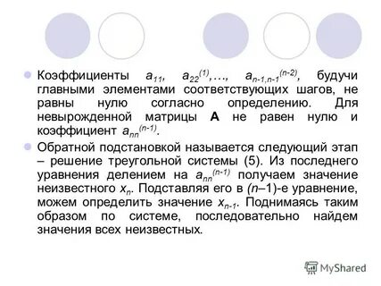 Шаги соответствует