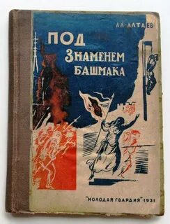 Башмаки на флагах